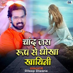 Chand Jas Rup Se Dhokha Khayeeni-AhxdUBJecGE