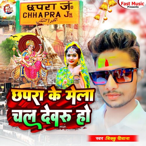 Chhapra Ke Mela Chala Ae Devaru Ho (Devigeet)