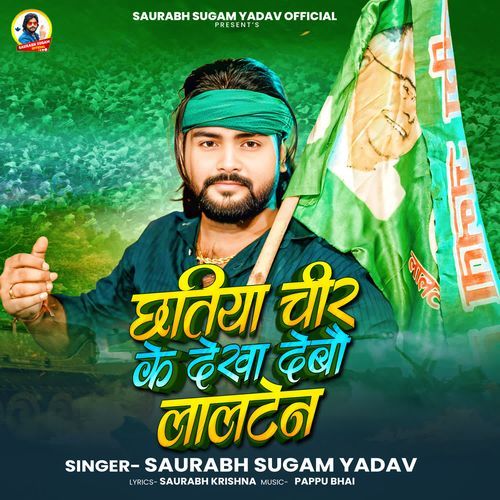 Chhatiya Chir Ke Dekha Debau Lalten