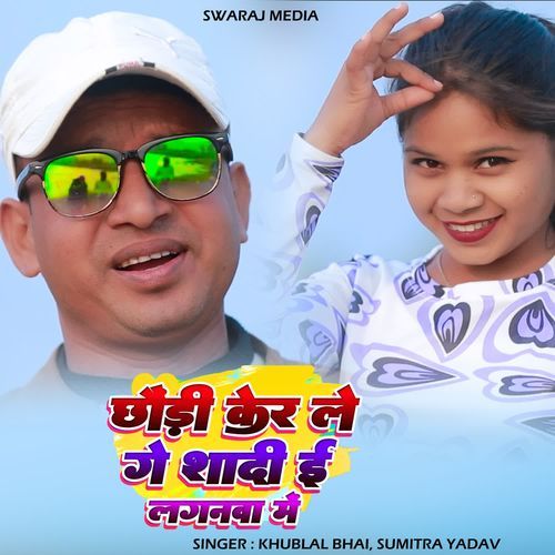 Chhaudi Kar Le Shadi Ehe Laganwa Me