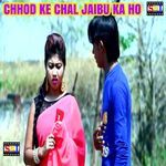 Chhod Ke Chal Jaibu Ka Ho