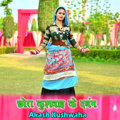 Chhora Kushwah Ke Dabang
