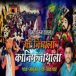 Chimta Dharun Hatala Mi Nighalo Kanifnathala