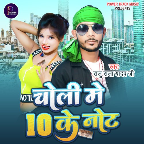 Choli Mein 10 Ke Note