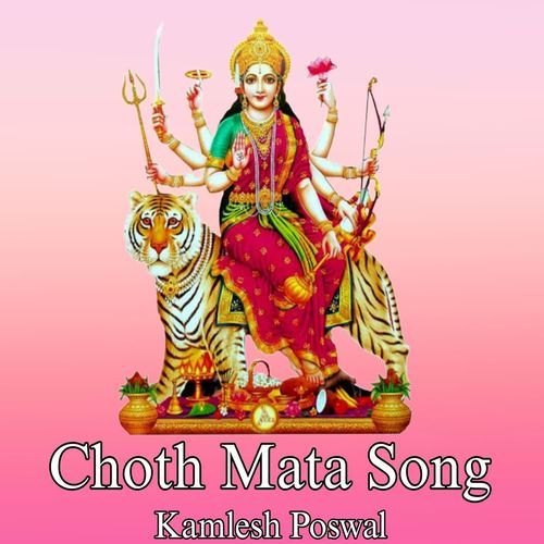 Choth Mata Song