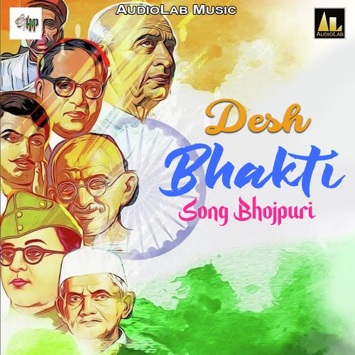 DESH BHAKTI SONG BHOJPURI