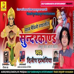 DILIP DARBHANGIYA-PART 1 (Maithili Song)-PQc,ACV1BQA