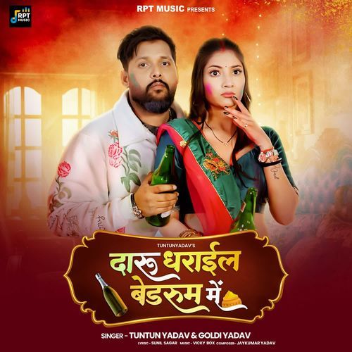 Daru Dharail Bedroom Me