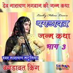 Devji Ki Janmpatri Bhag 3