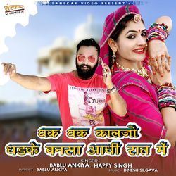 Dhak Dhak Kaljo Dhadke Banasa Aadhi Raat Me by Bablu Ankiya, Happy Singh