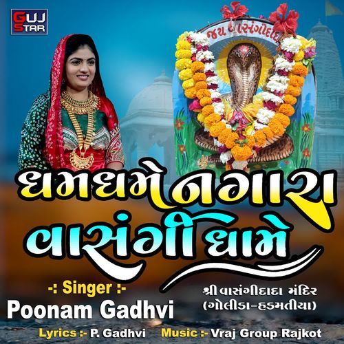 Dham Dhame Nagara Vasangi Dhame
