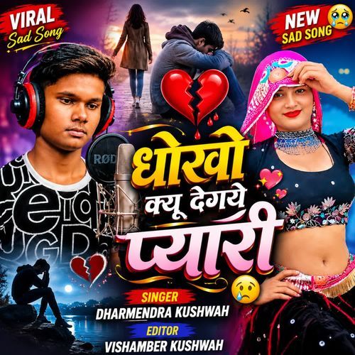 Dhokho kyu degaye pyari