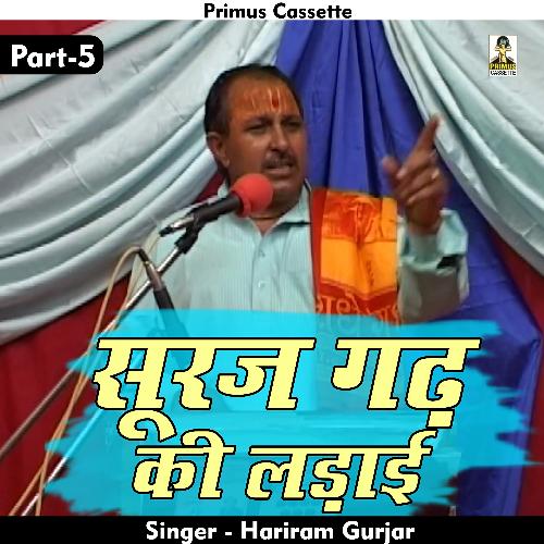 Dhola suraj gadh ki ladai Part-5 (Hindi)