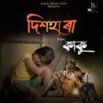 Dikhahara (From "Kaku")