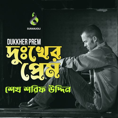 Dukkher Prem