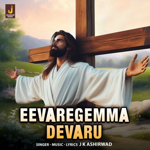 Eevaregemma Devaru