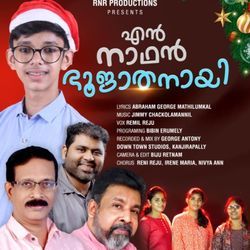 Ente Nadhan Bhujathanayi