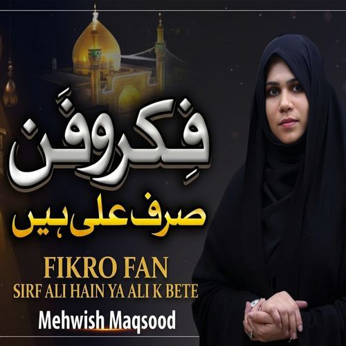 Fikro Fan Sirf Ali Hain Ya Ali K Bete