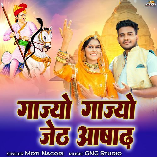Gajyo Gajyo Jeth Asad