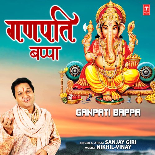 Ganpati Bappa