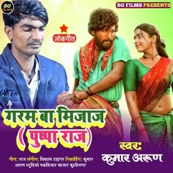 Garam Ba Mijaj Puspa Raj (Bhojpuri)-PyoAWiNTBXY