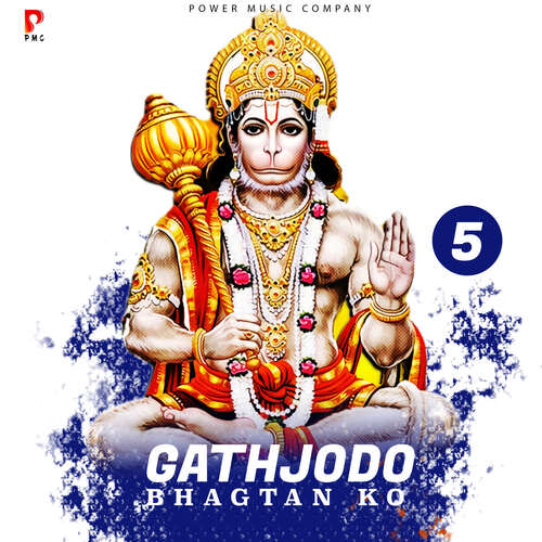 Gathjodo Bhagtan Ko 5