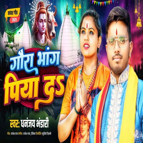 Gaura Bhaang Piya Da