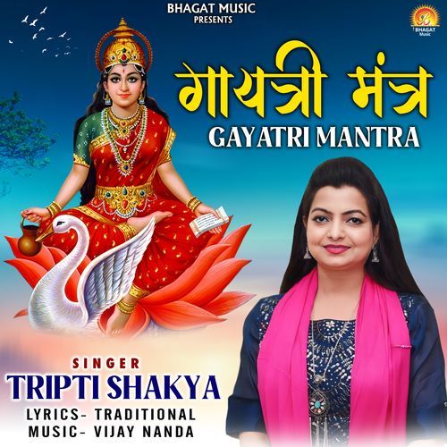 Gayatri Mantra