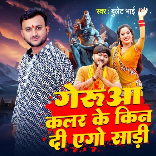 Gerua Color Ke Sadi Raja Ji