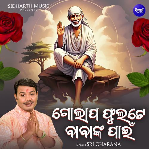 Golapa Phulate Babanka Paain