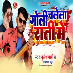 Goli Chalela Rati Me (Bhojpuri)-RRgsWC5UUnU