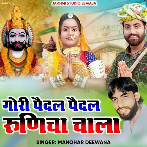 Gori Gori Pedal Runicha Chala