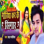 Goriya Kar Ke Singar