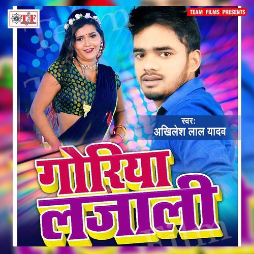 Goriya Lajali