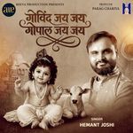 Govind Jay Jay Gopal Jay Jay