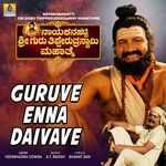 Guruve Enna Daivave (From "Nayakanahatti Sri Guru Tipperudraswamy Mahathme") artwork