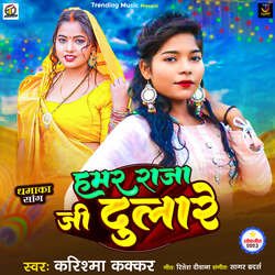 Hamar Raja Ji Dulare-BQMHVTNydlo