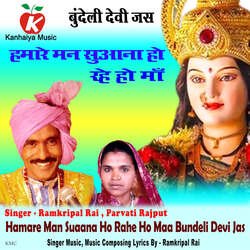 Hamare Man Suaana Ho Rahe Ho Maa Bundeli Devi Jas-SF5YASZJZ3A