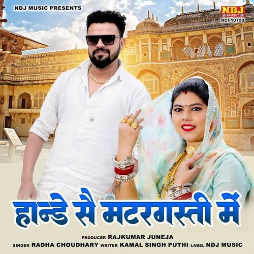 Hande Se Matargasti Me