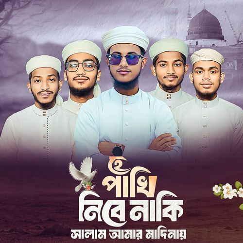 He Pakhi Nibe Naki Salam Amar Madinay