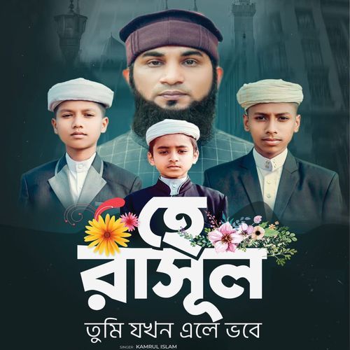 He Rasul Tumi