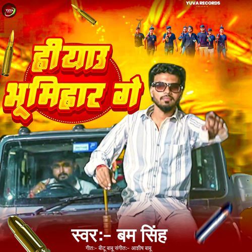 Hiau Bhumihar Go