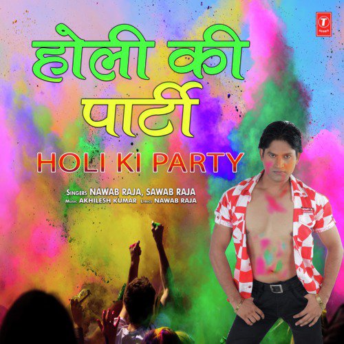 Holi Ki Party