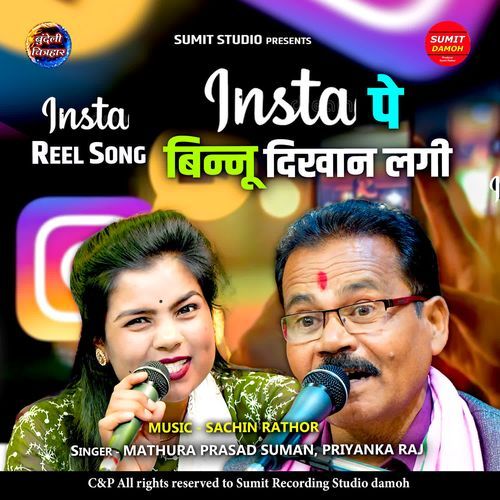 Insta Pe Binnu Dikhan Lagi