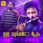 Ithra Madhurikkumo Premam - Fusion (Fusion)