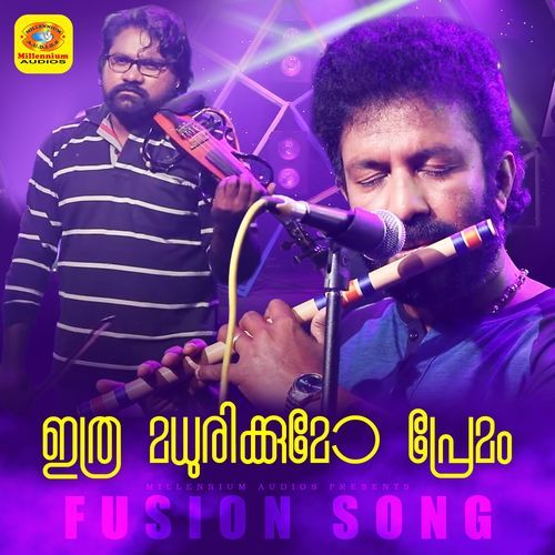 Ithra Madhurikkumo Premam - Fusion (Fusion)