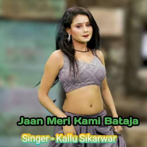 Jaan Meri Kami Bataja