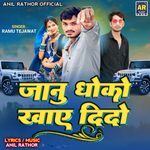 Jaanu Dhoko Khay Dido