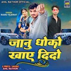 Jaanu Dhoko Khay Dido