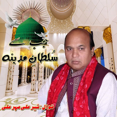 Jab Se Sultan e Madinah